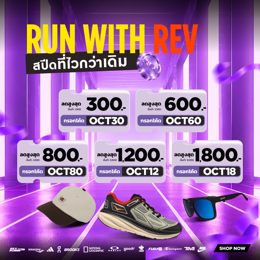 RUN WITH REV  ⛈️